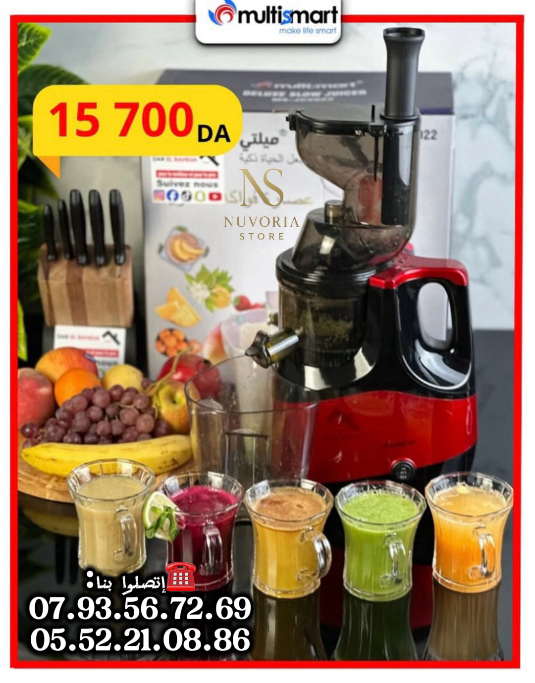 Extracteur de Jus Multismart (Slow Juicer) - عصارة الفواكه والخضر الصحية