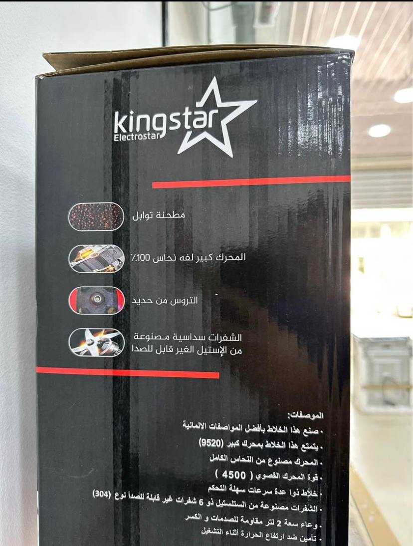 Blender King Star 3en1 Germany